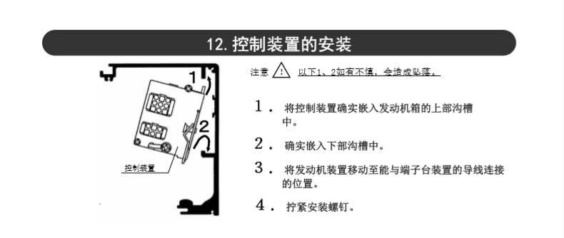 松下向日葵官方app控制器装置-示意图