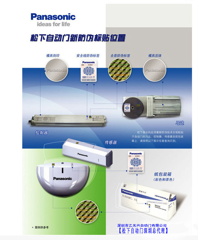 松下向日葵官方app感应器防伪措施